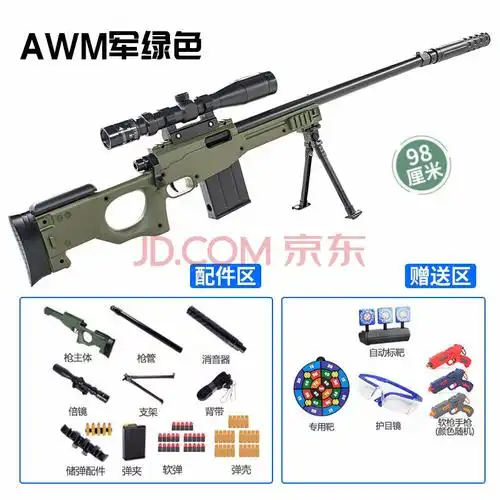 可发射eva软弹冲锋枪突击步抢98k手动拉栓抛壳软弹枪大号awm长狙抢