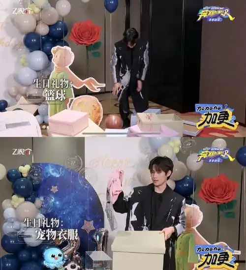 奔跑吧送了张真源21份生日礼物##奔跑吧