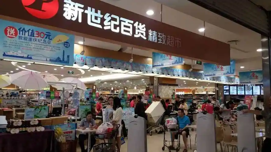 新世纪百货精致超市立足精致生活,周年庆为市民省钱省心