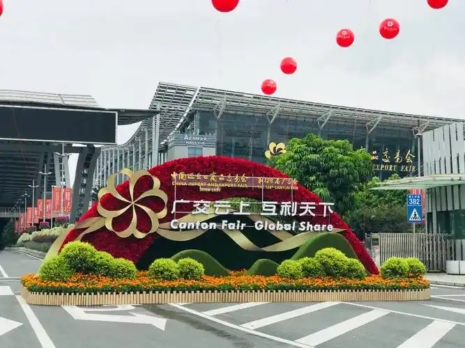 春季广交会2024展位选择指南务实策略锁定理想展示空间