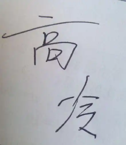 高冷(文字版)_高冷_文字版表情