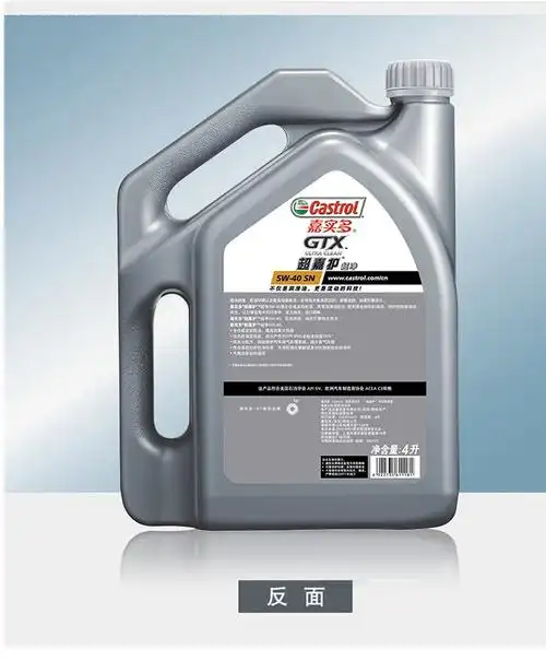 【品牌直供】嘉实多/castrol gtx ultraclean 超嘉护超净 全合成机油