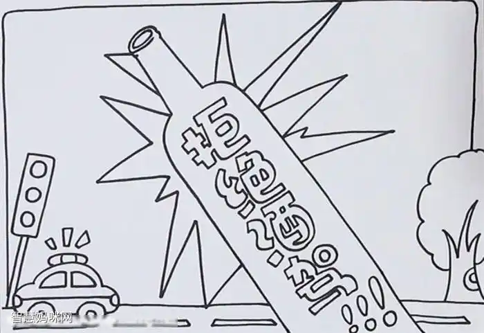 关于拒绝酒驾的手抄报