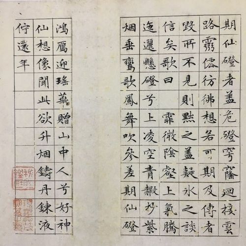 文徵明小楷 草堂十志 名家硬笔楷书高清艺术微喷复制品文征明书法