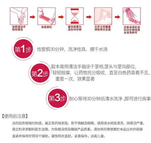 达克罗宁油膏20g早泄克星持久延时外用2代3代黑寡妇延时延时软膏