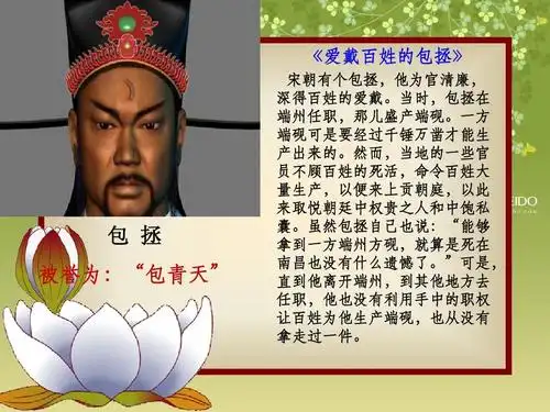 朱燕琴廉洁教育课件ppt