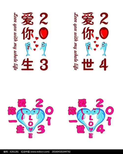 爱你一生一世logo