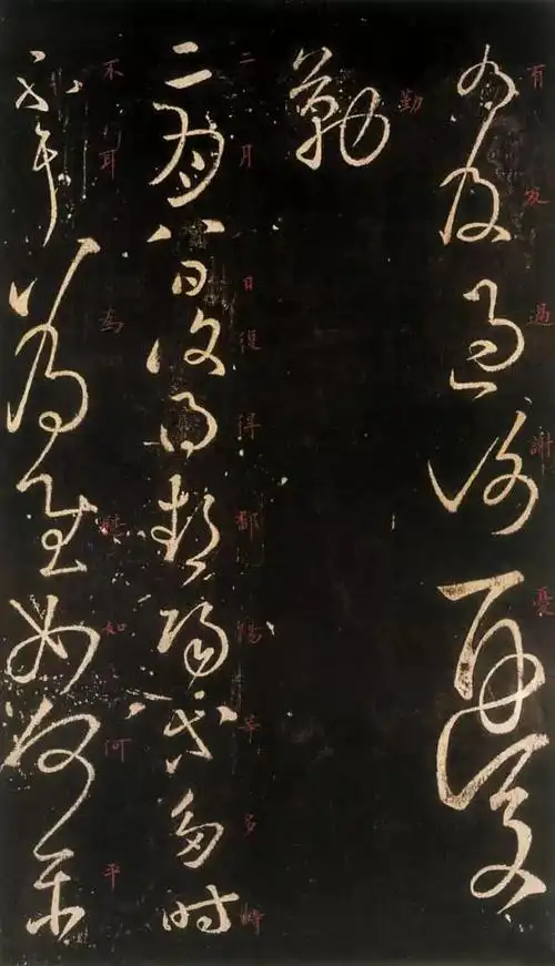 张芝擅长草书中的章草,将古代当时字字区别,笔画分离的草法,改为上下