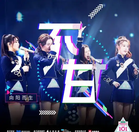 创造101第三期海报图片