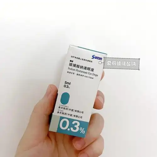 7215干眼症救星!近视眼手术必备–爱丽玻璃酸钠