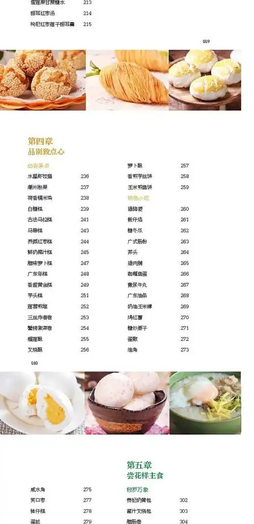 养生菜谱大全菜谱及图片(养生菜谱大全菜谱及图片高清)