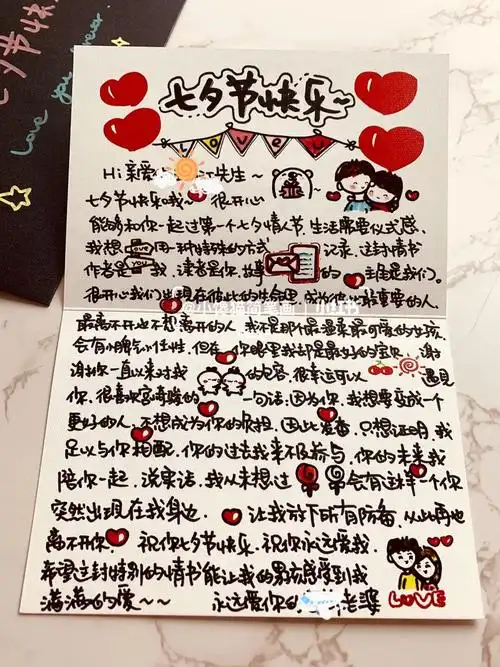 客订七夕节给男朋友的手绘情书感动到哭