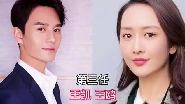 王凯的四位"绯闻女友",他更爱谁?