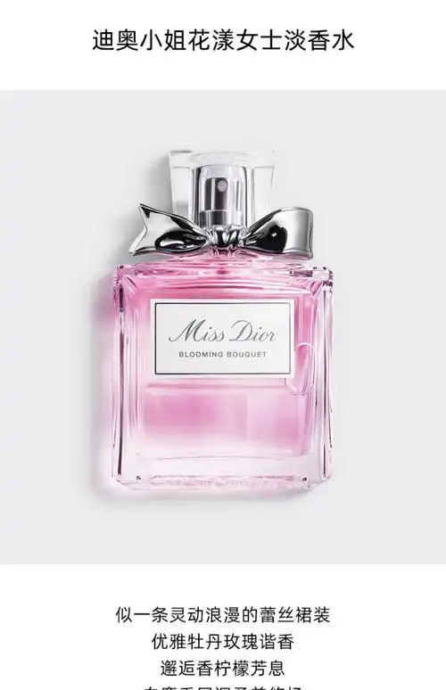 七夕礼物dior迪奥花漾女友礼盒迪奥小姐润体乳花漾淡香氛dior迪奥官方