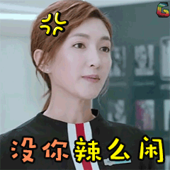 恋爱先生江疏影罗玥soogifsoogif出品gif动图_动态图_表情包下载_soo