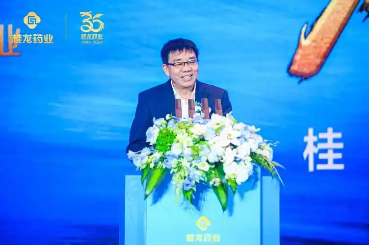 桂龙药业35周年庆典2024砥砺奋进卅五载助力健康中国2030