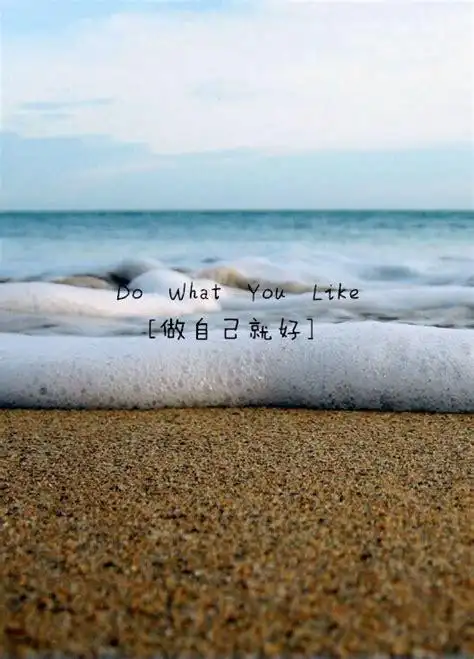 干净好看的文字图片好看的文字图片唯美2022已更新今日动态