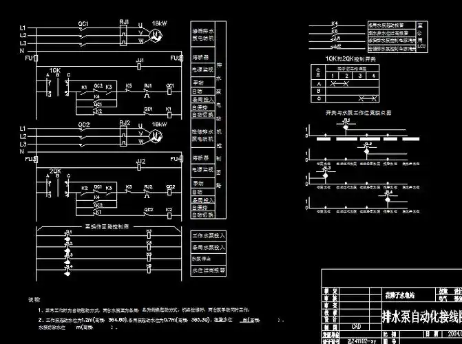 水泵自动排水控制器