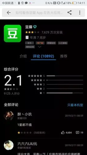 如何评价《流浪地球》在豆瓣评分登上 8.4 后分数持续回落?