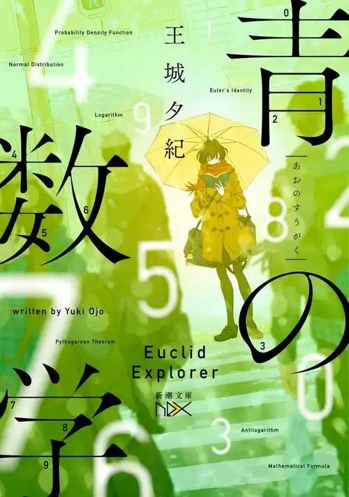 米田主动设计整理动漫风格海报封面设计