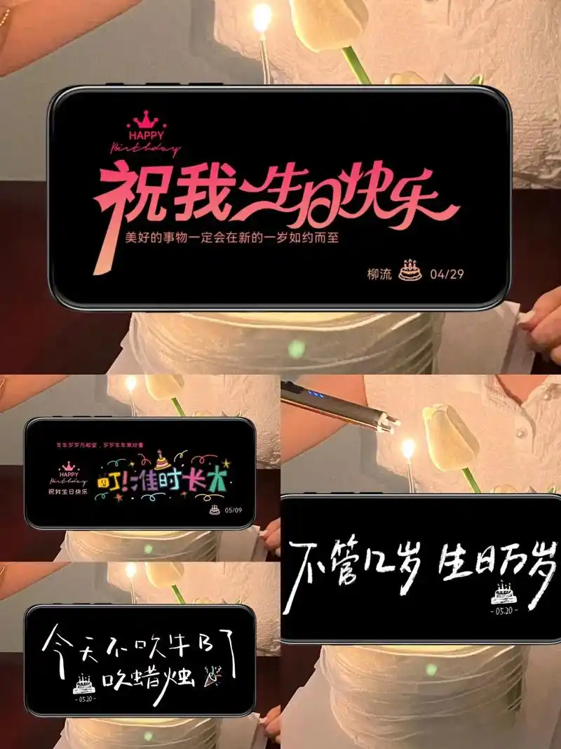 祝自己生日快乐!生日快乐图片横屏怎么弄?