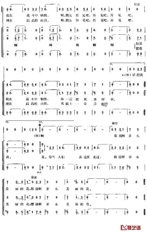 啊朋友再见简谱 群星演唱2