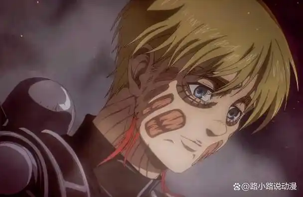 阿尔敏的巨人化之路:从胆小鬼到超大型巨人!