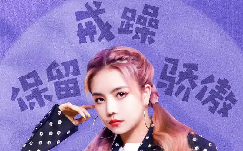 安崎舞台非日常派对第二期无价之姐yesok