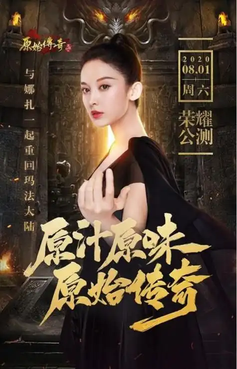 85官网版是一款古力娜扎代言的经典复古的传奇类手游,玩家要做的就是