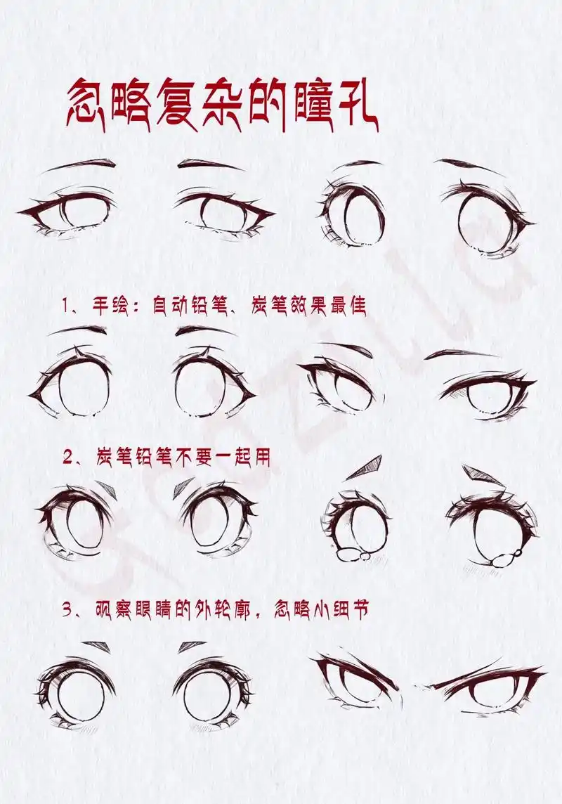 l动漫人物的眼睛 - 抖音