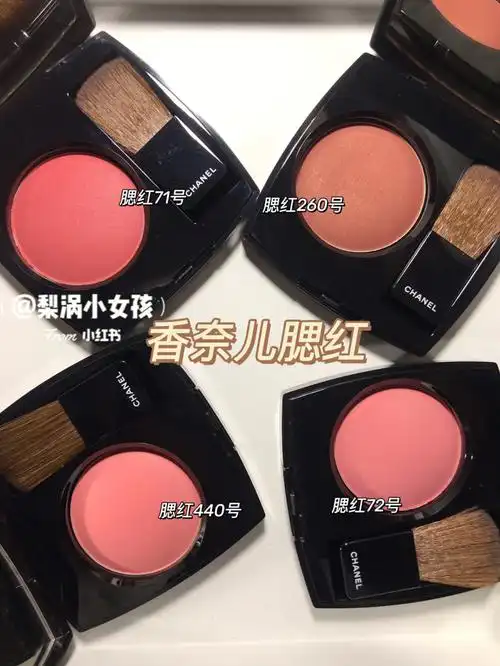 香奈儿腮红807271440260试色