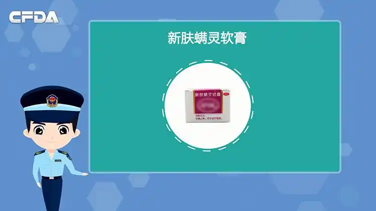 新肤螨灵软膏每瓶装30克