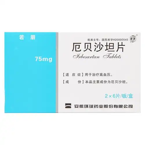 厄贝沙坦片(若朋)高血压病.