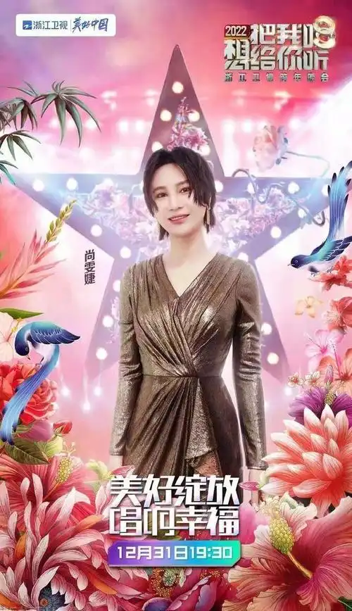 超女江湖列传之:狠人尚雯婕