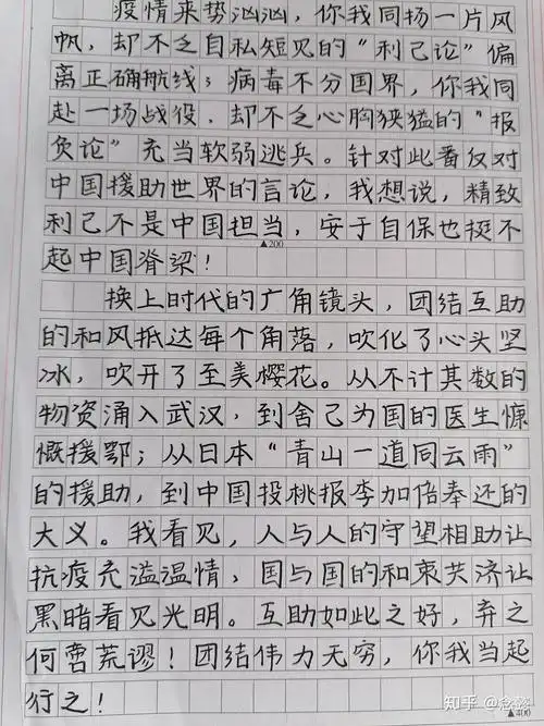 怎么练衡水体汉字