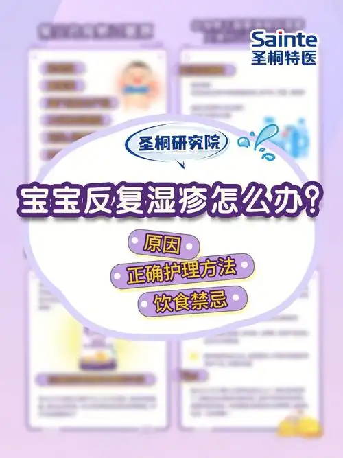 宝宝湿疹总不好71多半是你不了解湿疹的原因