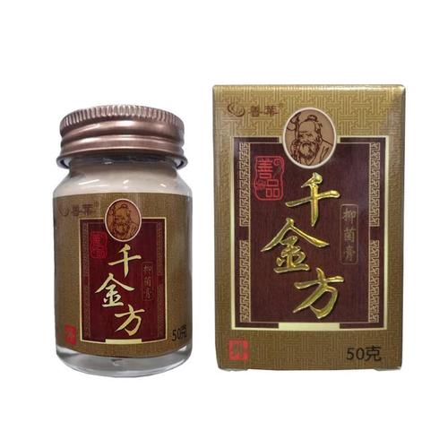 善叶千金方乳膏草本药膏皮肤外用止养膏湿养软膏50克 加强型50克1瓶