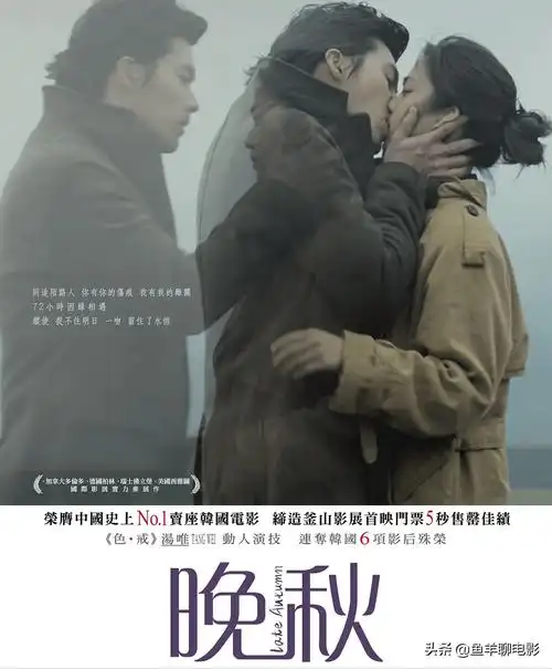 2011年5月4日,与金城武,甄子丹合作出演由陈可辛执导的古装武侠片