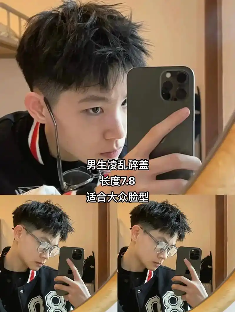 男生阳光帅气少年感短发推荐.