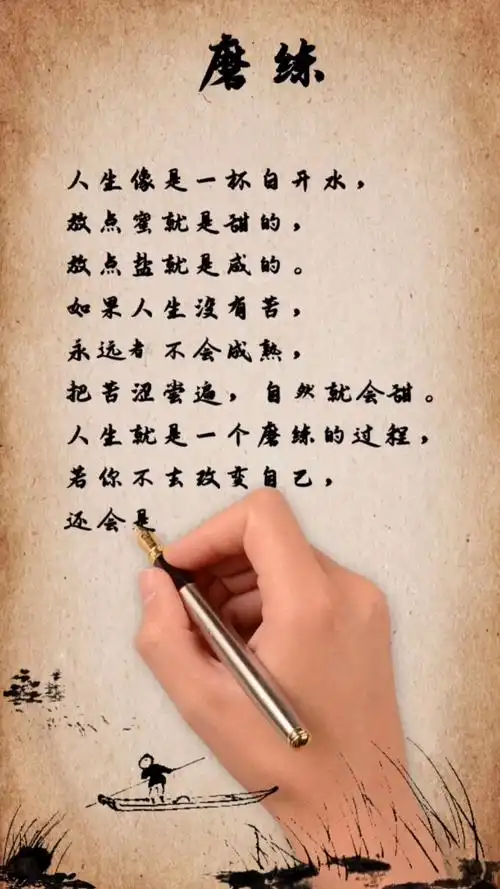 书单#《磨练》人生像是一杯白开水