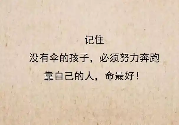 靠自己短句霸气_正能量的句子_第一句子网