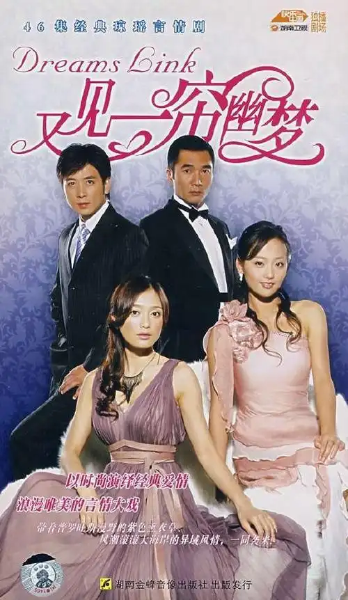 又见一帘幽梦 - 堆糖,美图壁纸兴趣社区