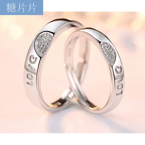 糖片片 925情侣戒指爱你一万年love情侣指环男女戒指对戒子 j0166 男