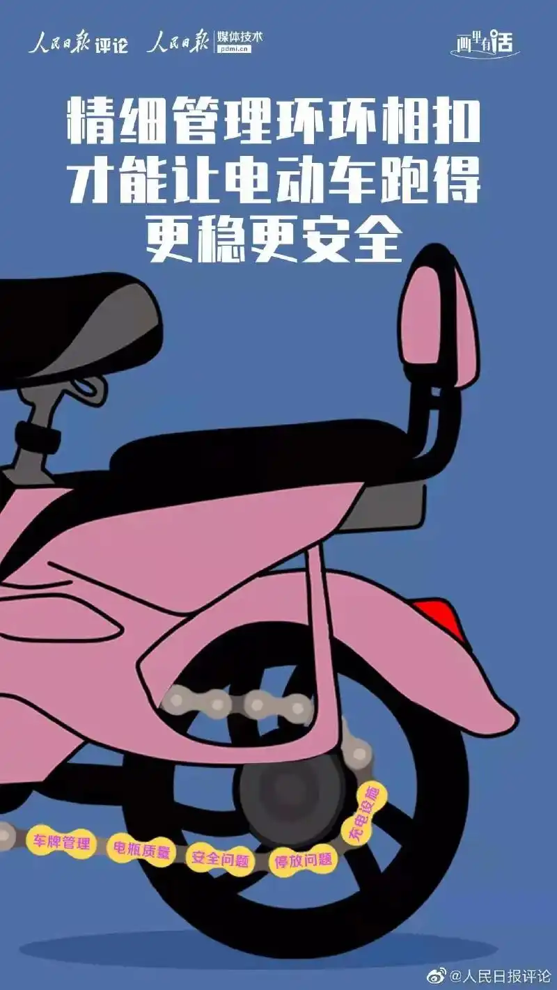 疏堵结合消除电动车安全隐患画里有话