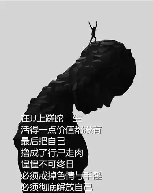 归仙意 的想法: 男生怎么戒色啊,好难啊,感觉我的精神都不好了?