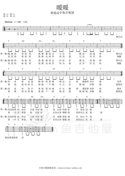 暖暖梁静茹小鱼吉他屋尤克里里弹唱教学
