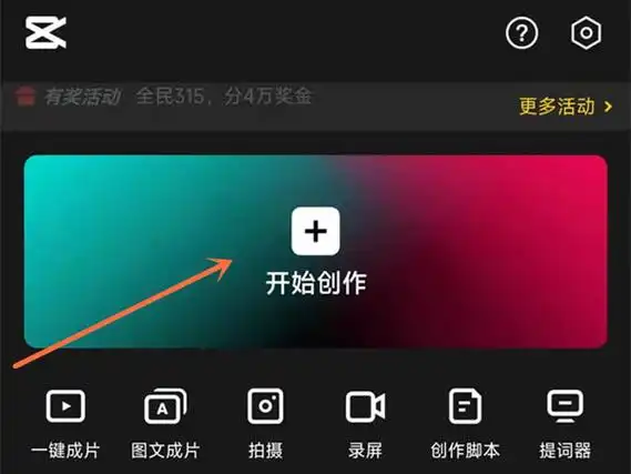 剪映怎么设置图片都为1秒剪映设置图片都为1秒教程