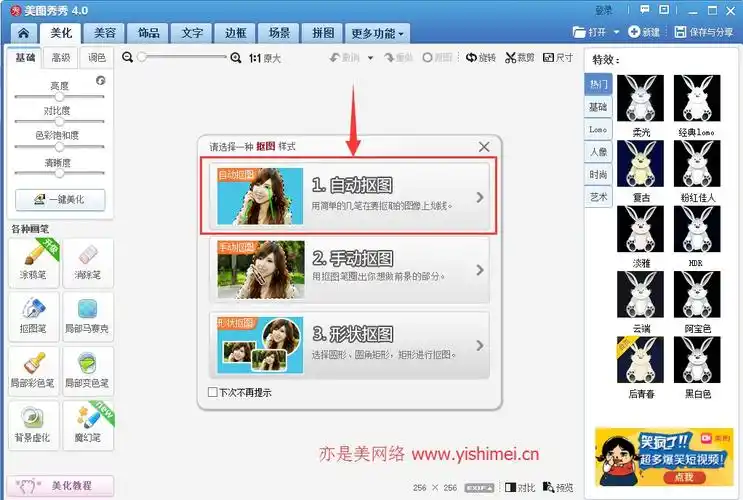 点过"自动抠图"后,我们将鼠标放到图片上,鼠标将会变成铅笔的形状