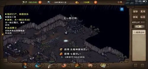 54w泠月剑终过天一_烟雨江湖_九游论坛