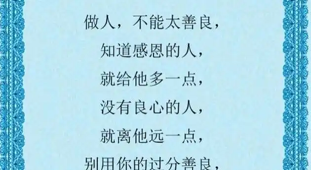 人不能太善良的经典句子简短 善良正能量的句子-语录网